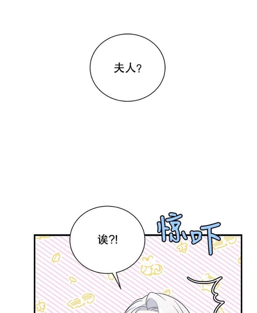 老公，我要罢工35.帝国之战