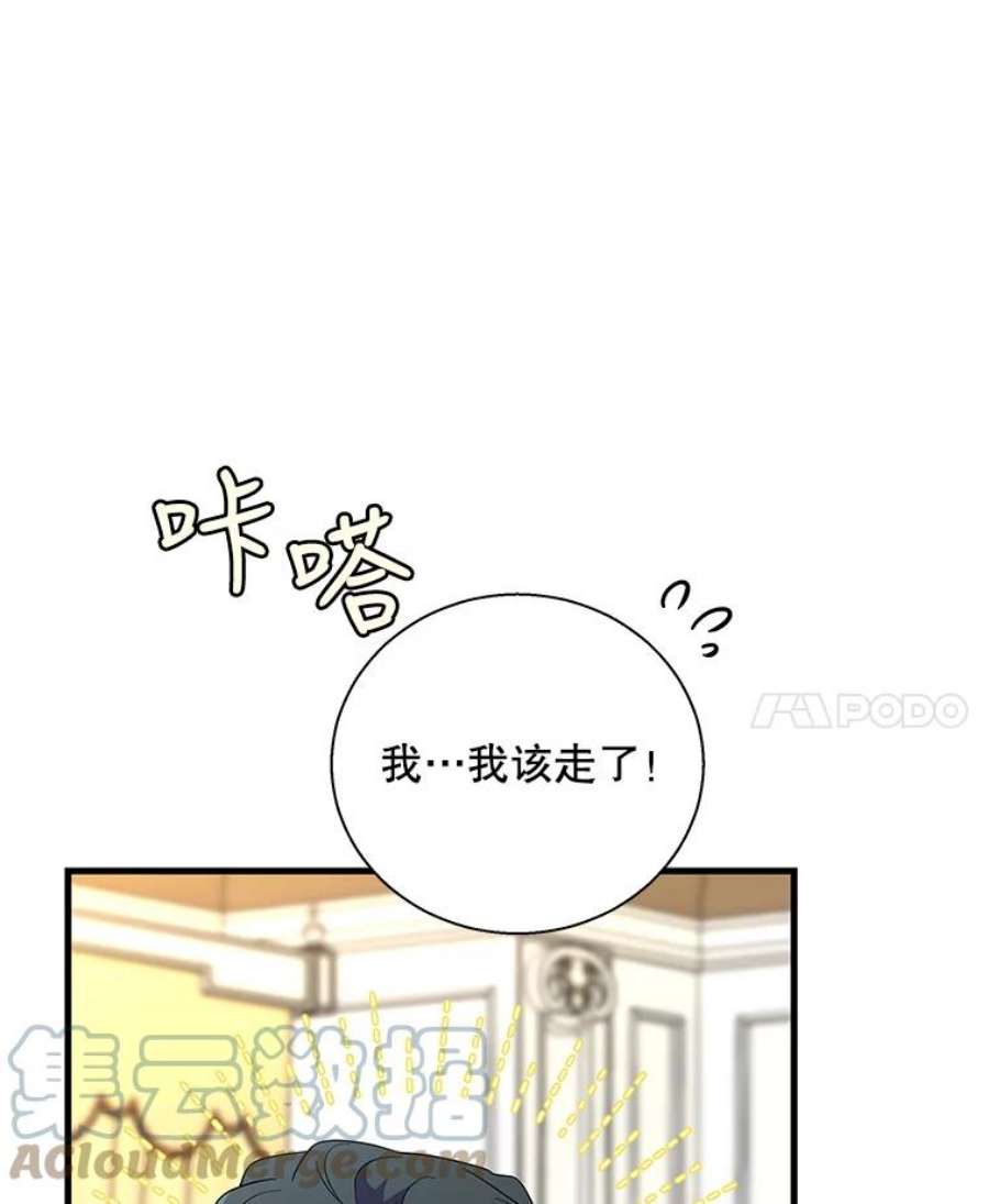 老公，我要罢工35.帝国之战