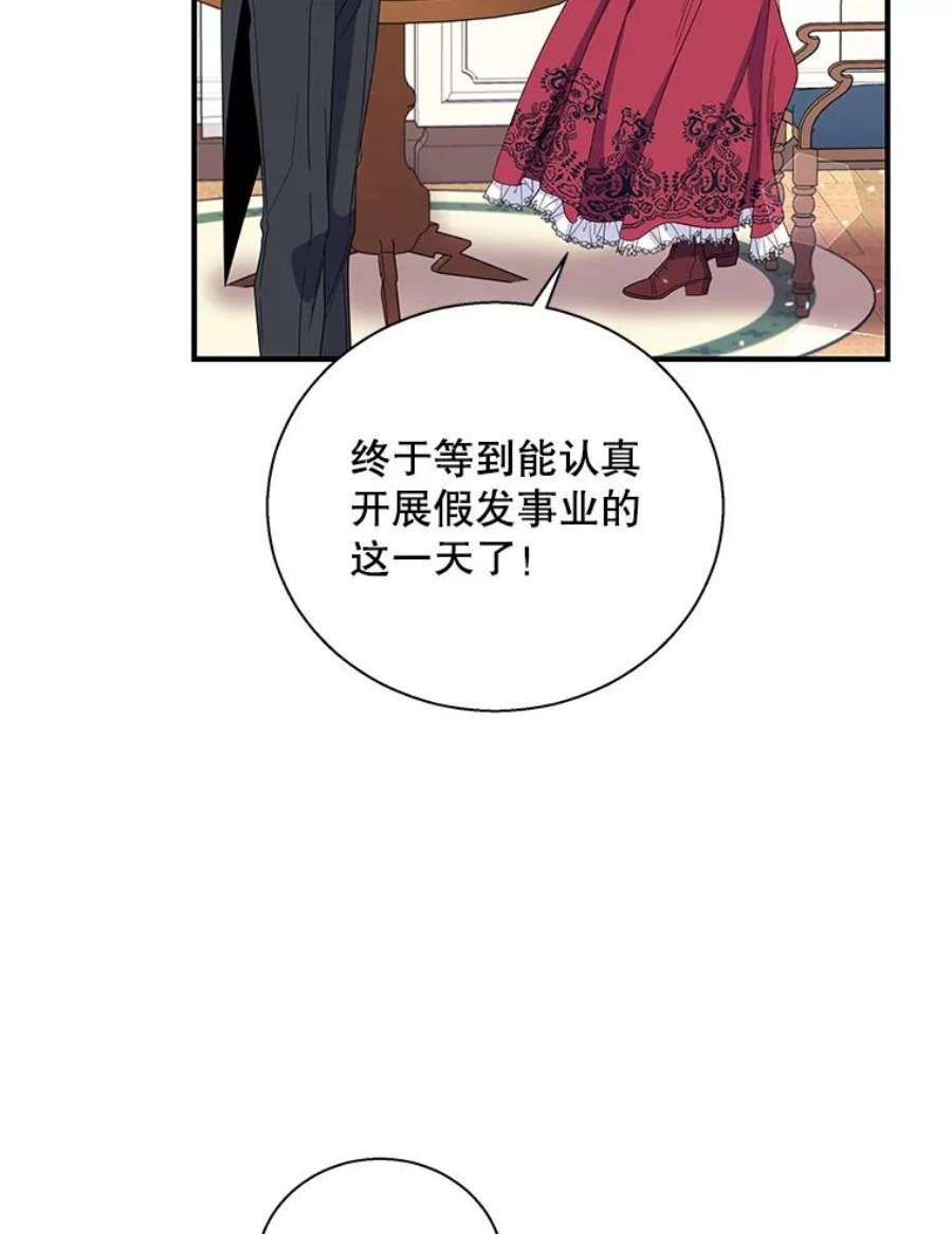 老公，我要罢工35.帝国之战