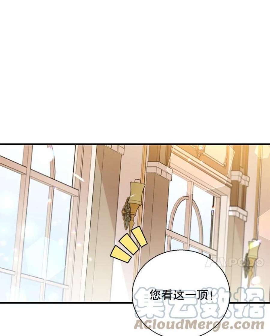 老公，我要罢工35.帝国之战