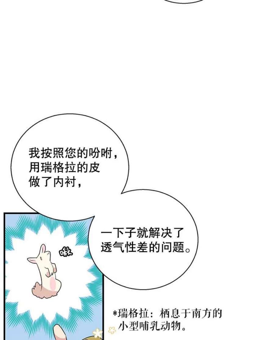 老公，我要罢工35.帝国之战