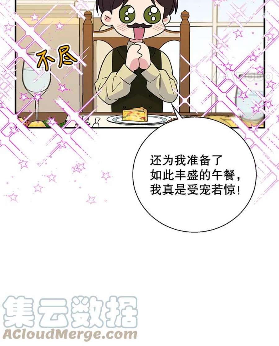 老公，我要罢工35.帝国之战