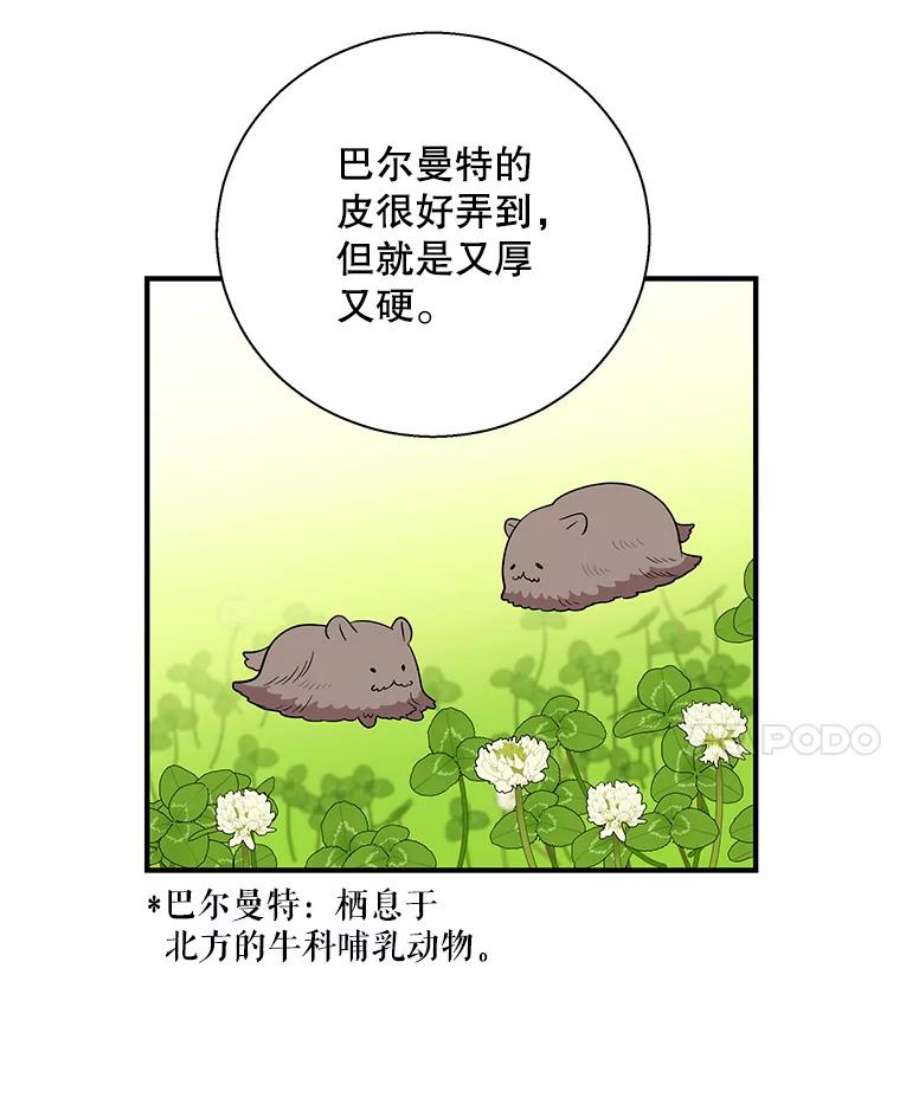 老公，我要罢工35.帝国之战