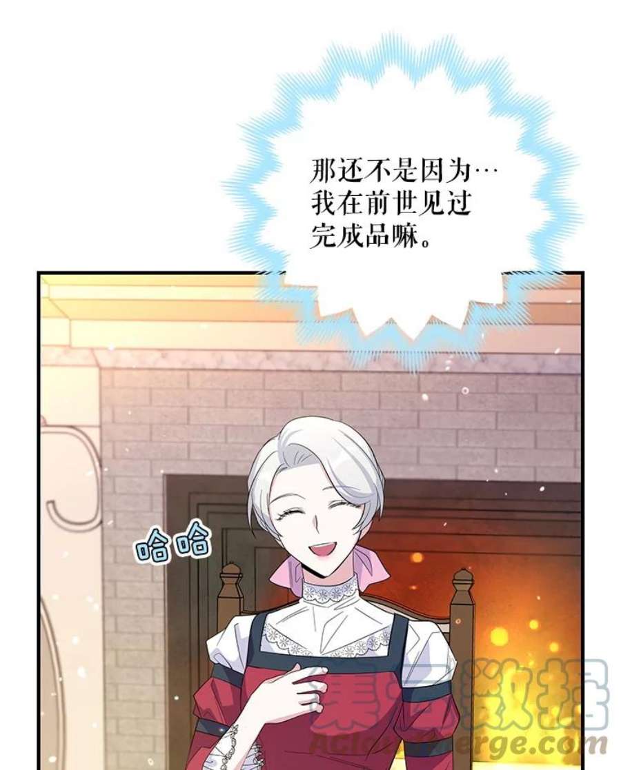 老公，我要罢工35.帝国之战