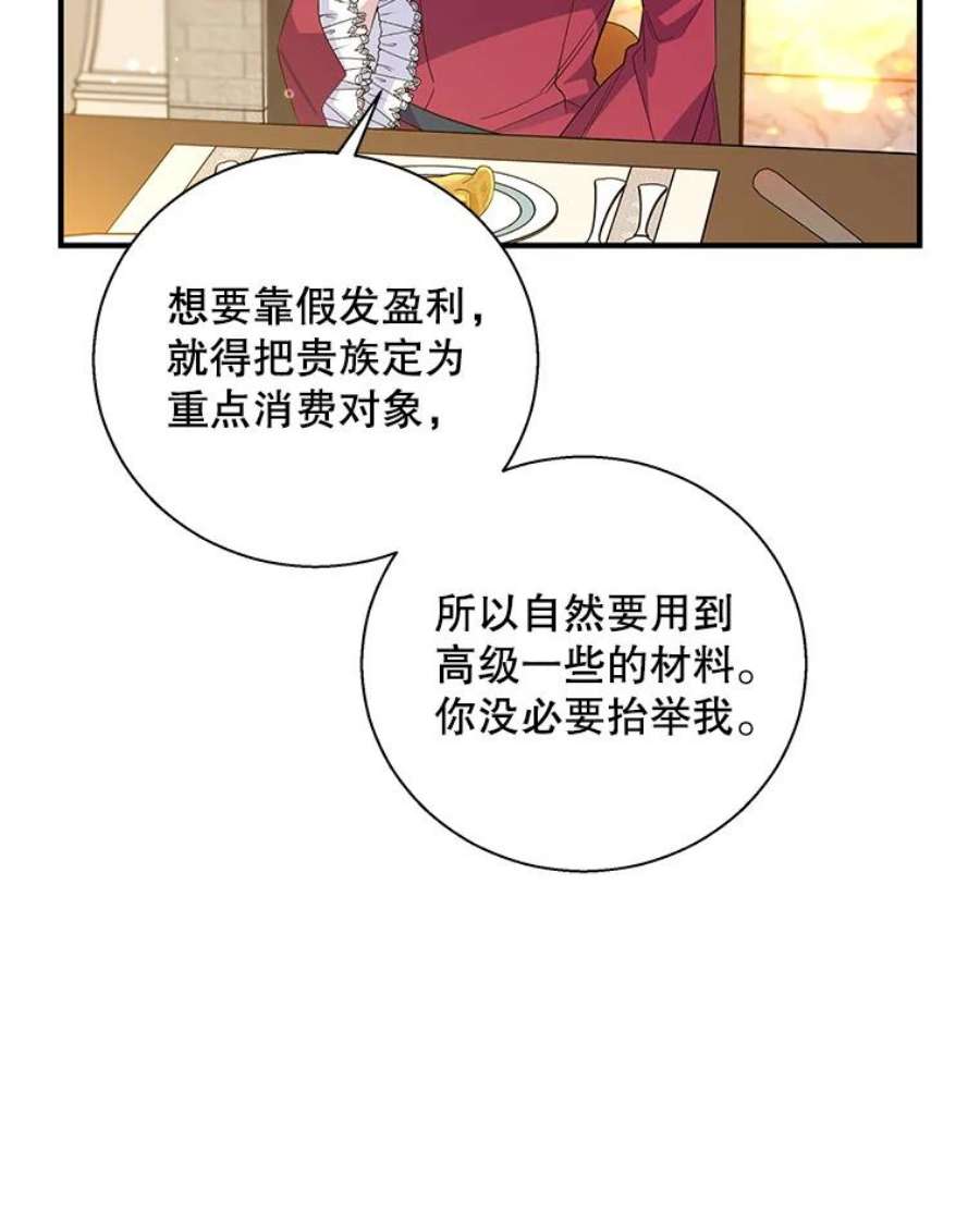 老公，我要罢工35.帝国之战