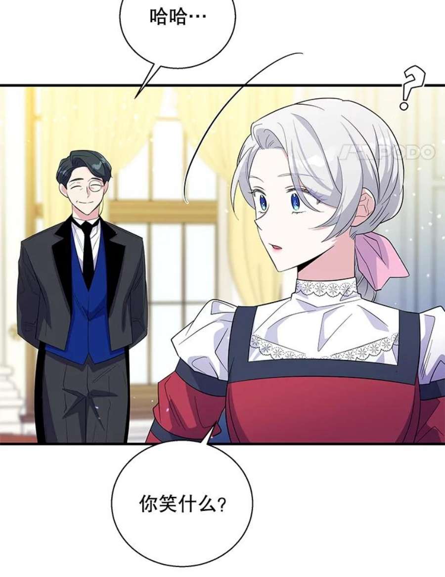 老公，我要罢工35.帝国之战