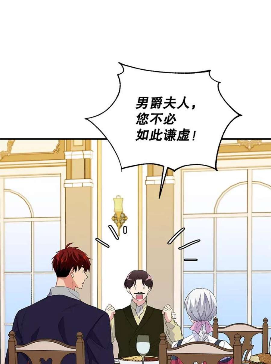 老公，我要罢工35.帝国之战