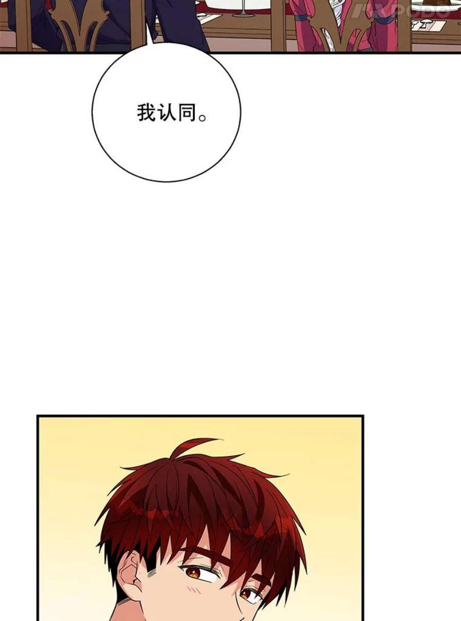 老公，我要罢工35.帝国之战