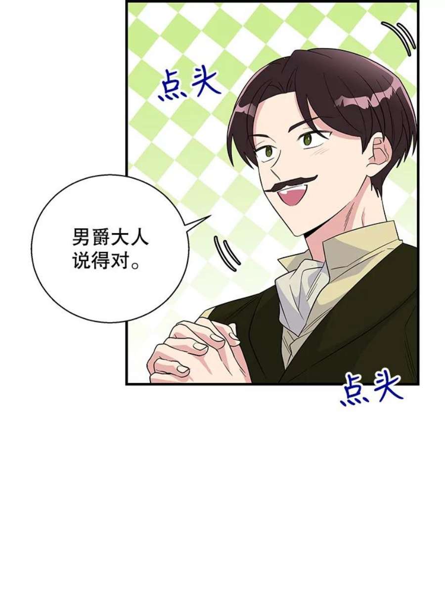 老公，我要罢工35.帝国之战