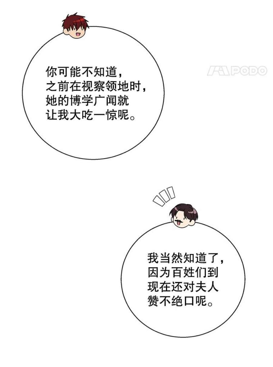 老公，我要罢工35.帝国之战