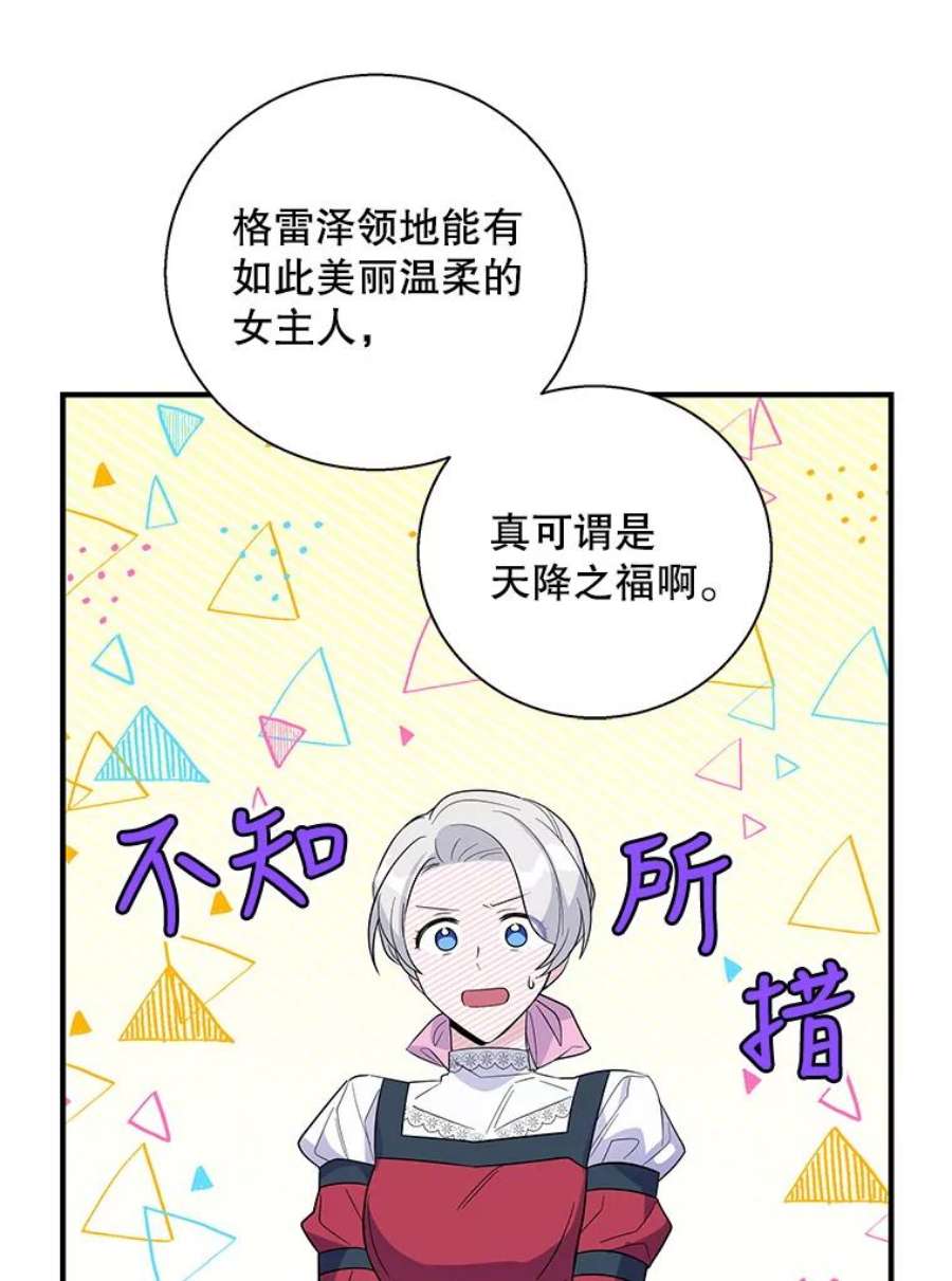 老公，我要罢工35.帝国之战