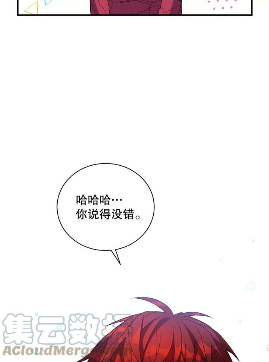 老公，我要罢工35.帝国之战