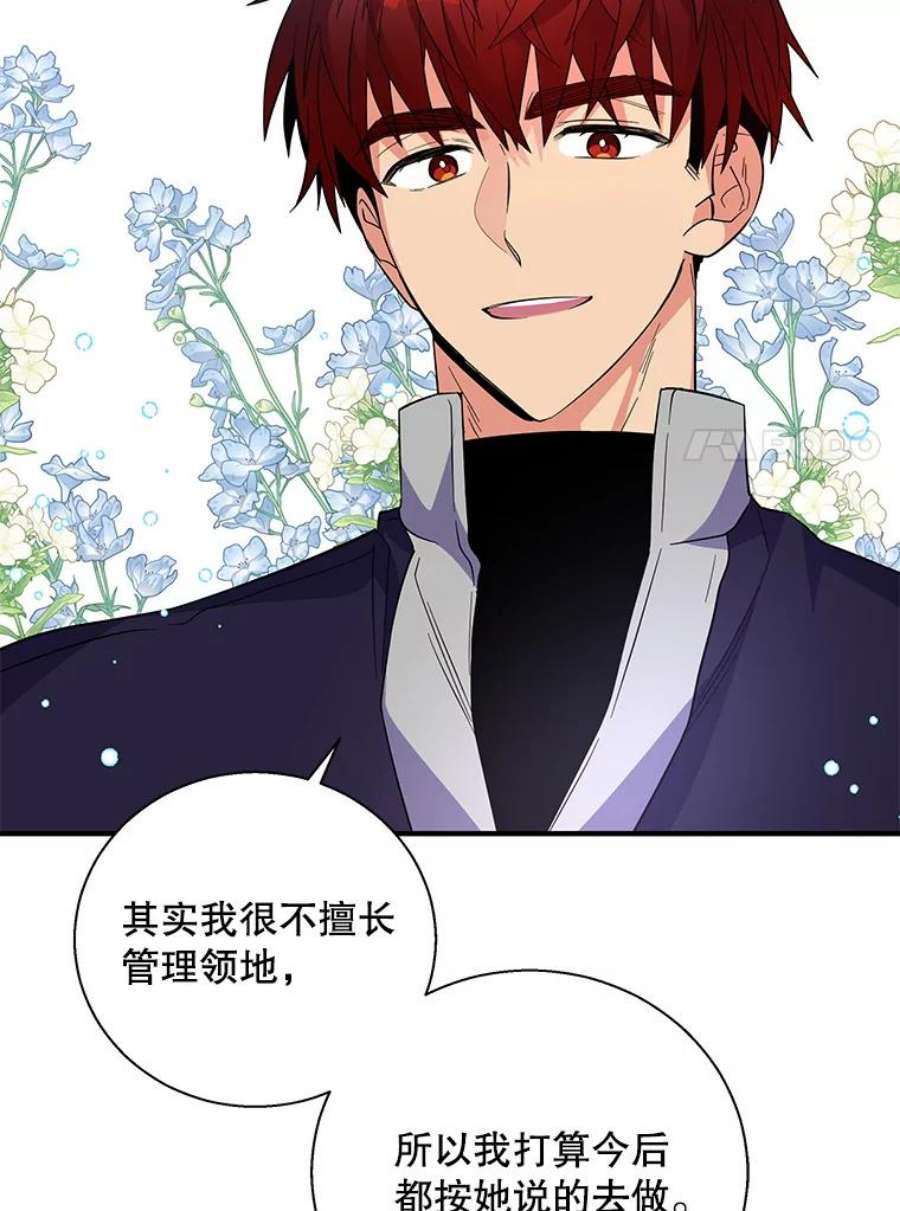 老公，我要罢工35.帝国之战