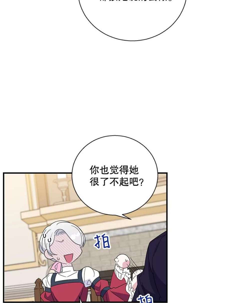 老公，我要罢工35.帝国之战