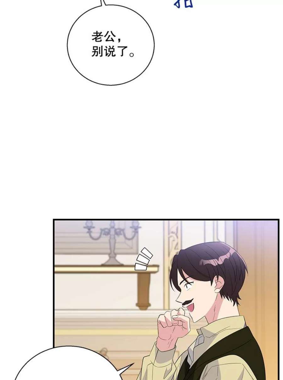 老公，我要罢工35.帝国之战