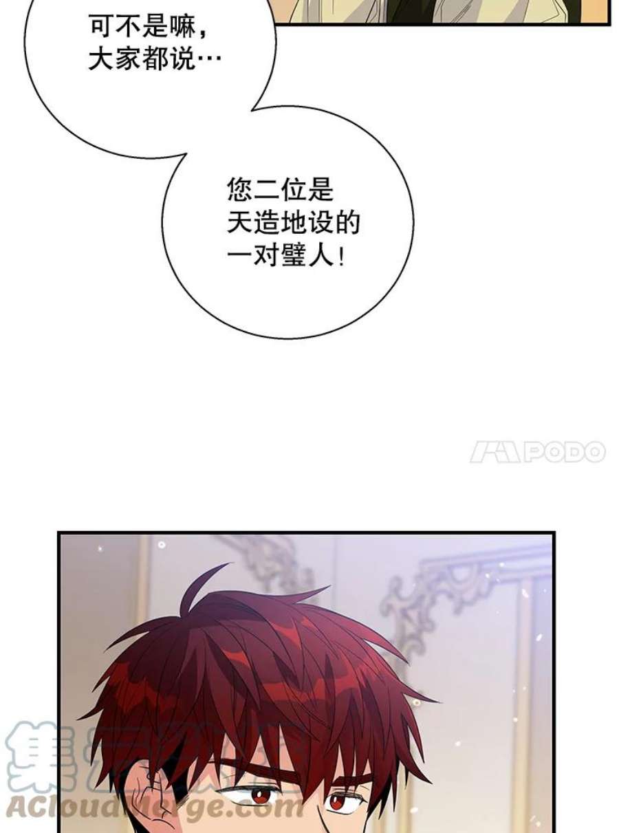 老公，我要罢工35.帝国之战