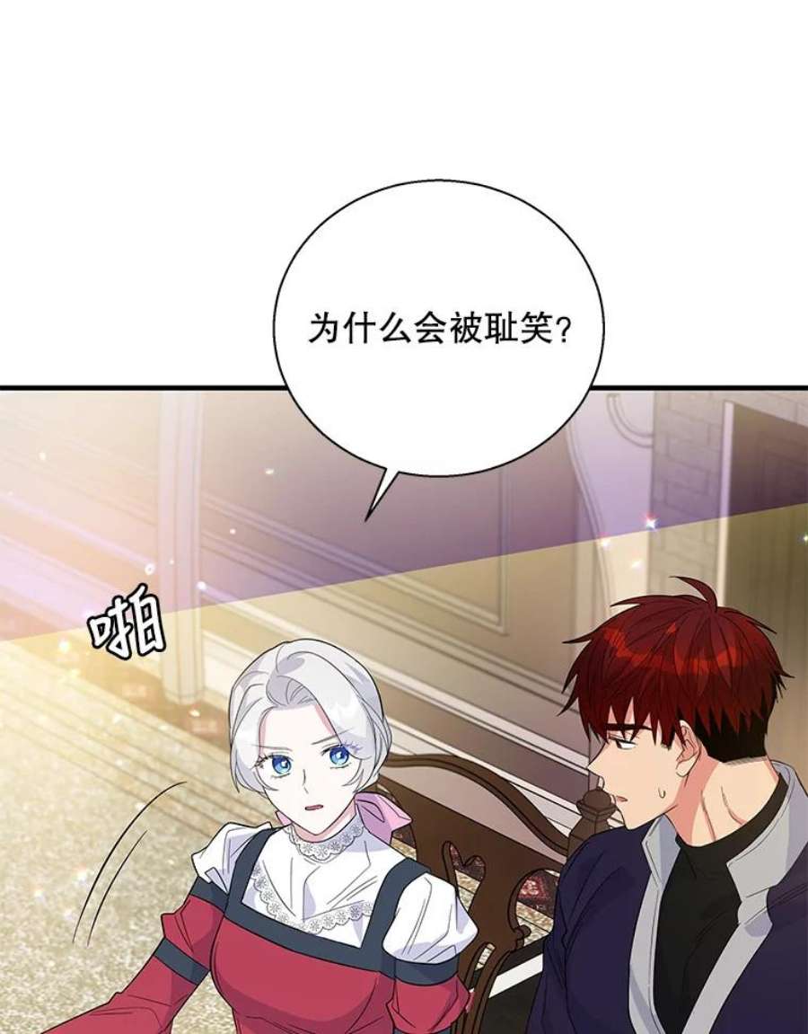 老公，我要罢工35.帝国之战