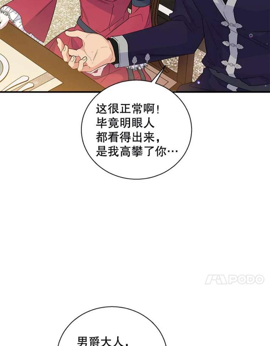 老公，我要罢工35.帝国之战