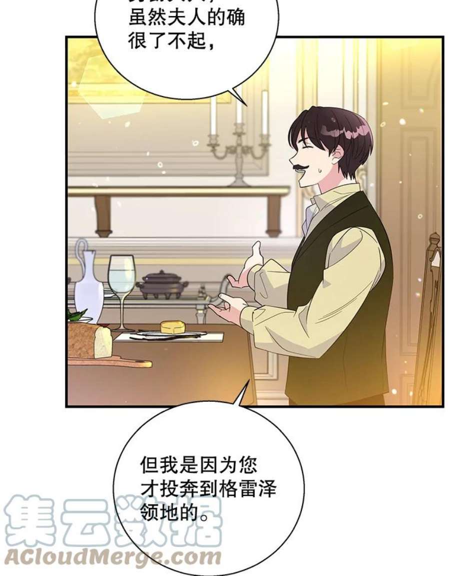 老公，我要罢工35.帝国之战