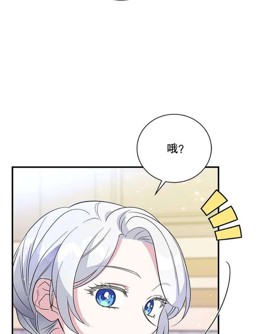 老公，我要罢工35.帝国之战