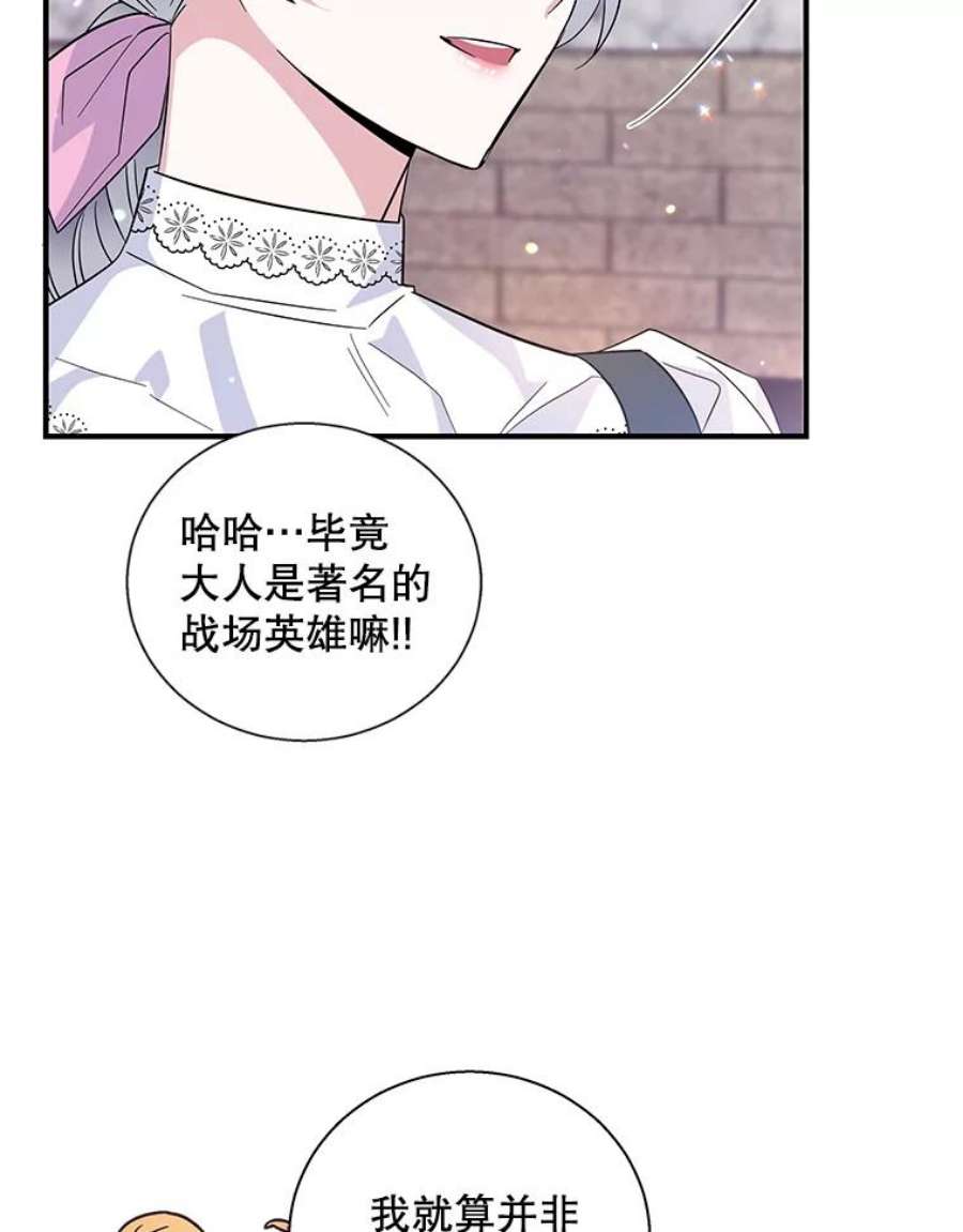 老公，我要罢工35.帝国之战