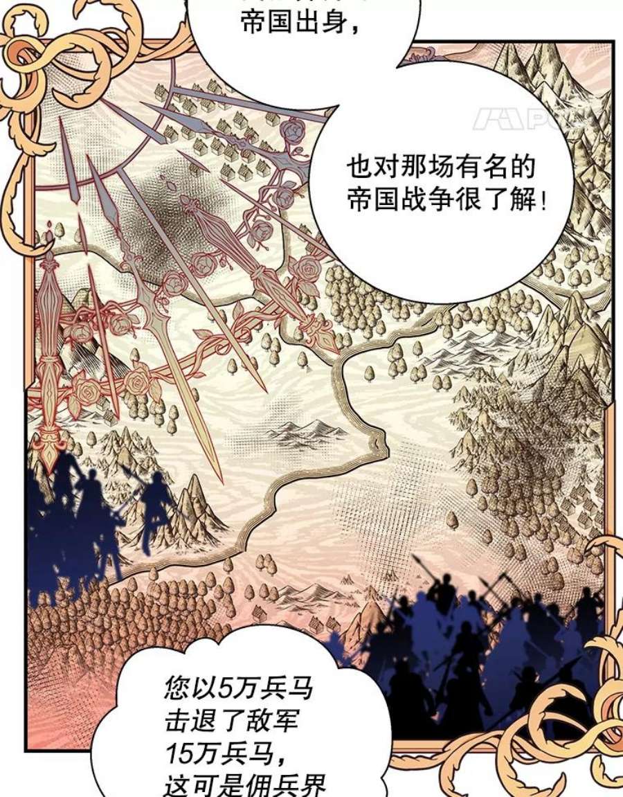 老公，我要罢工35.帝国之战