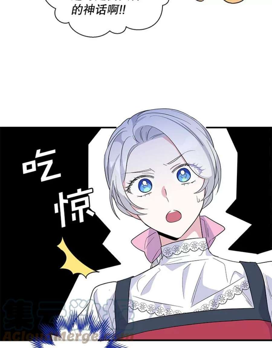 老公，我要罢工35.帝国之战