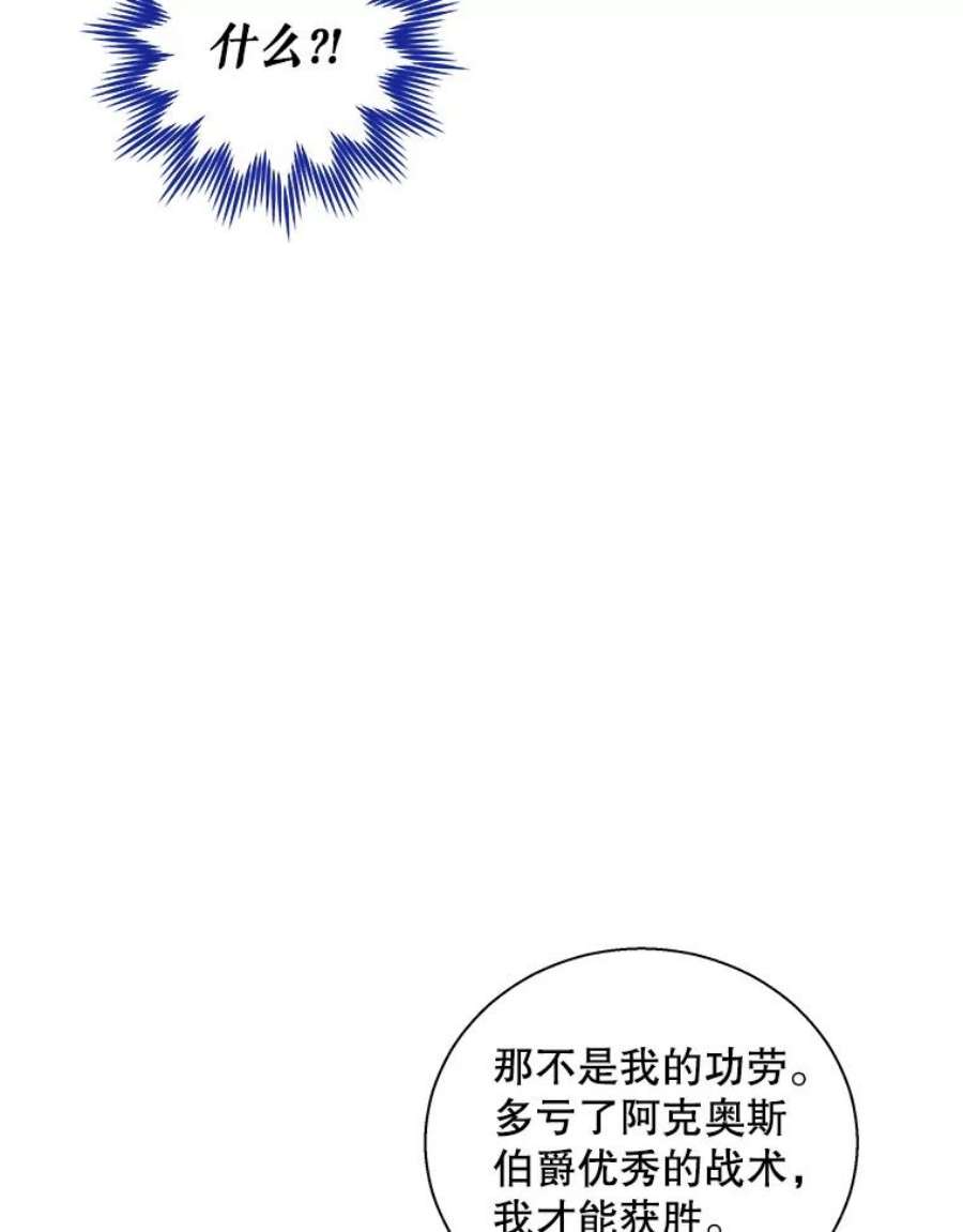 老公，我要罢工35.帝国之战