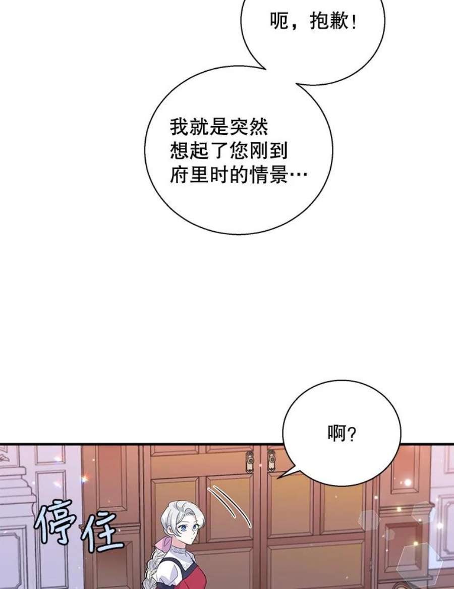 老公，我要罢工35.帝国之战