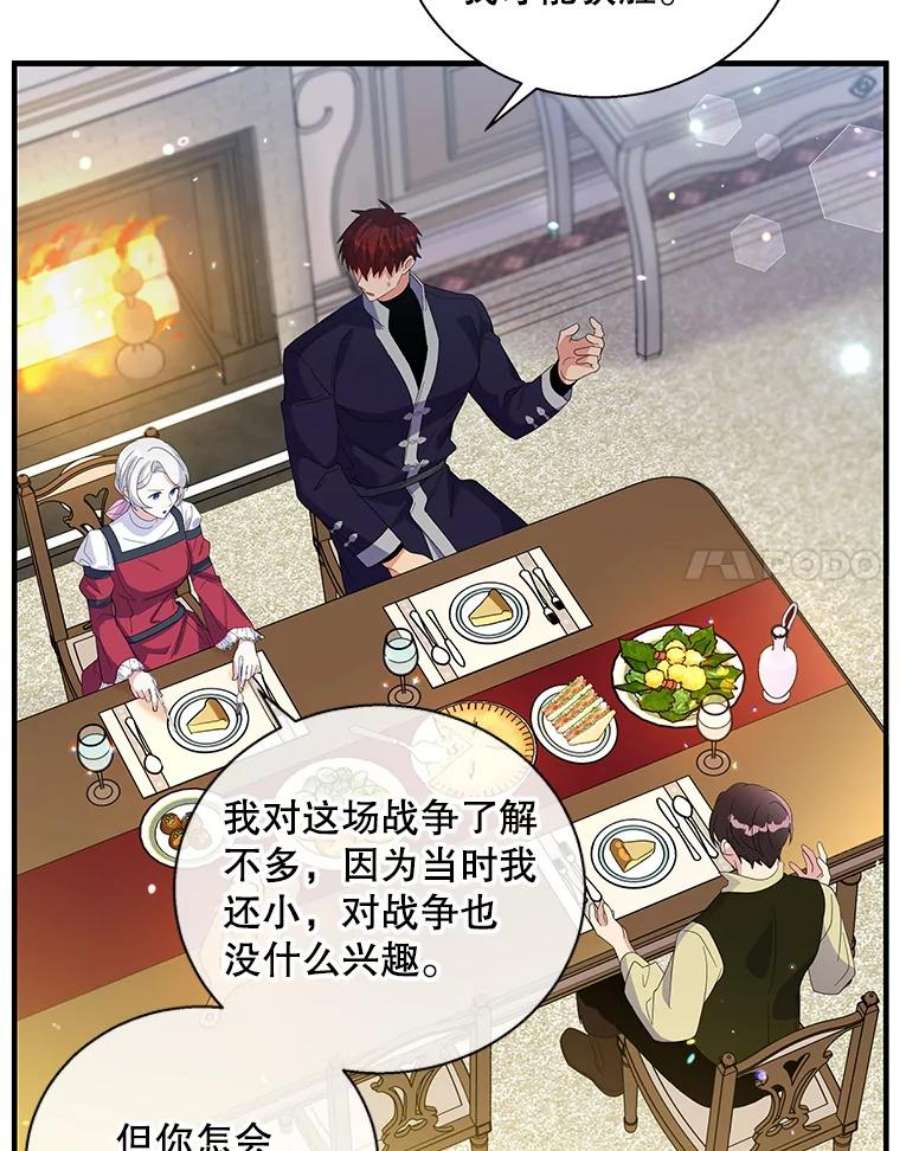 老公，我要罢工35.帝国之战