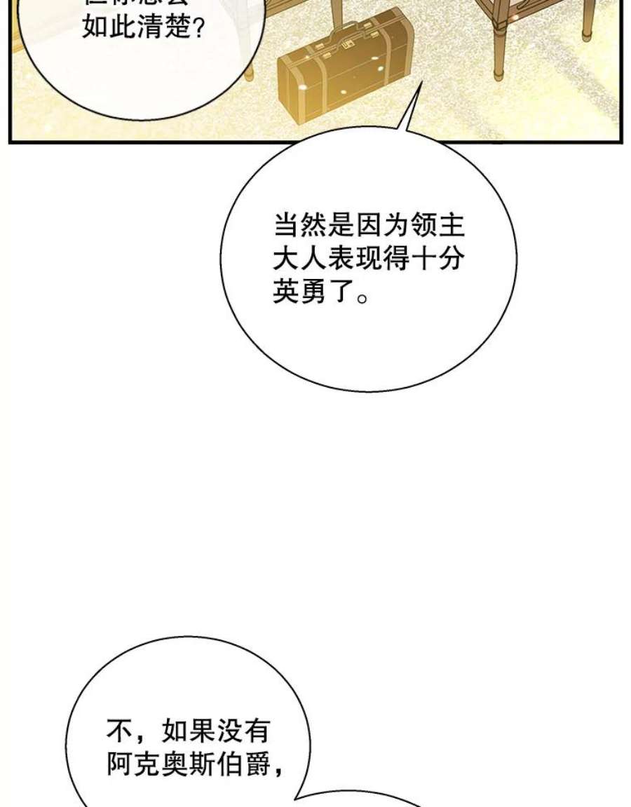 老公，我要罢工35.帝国之战