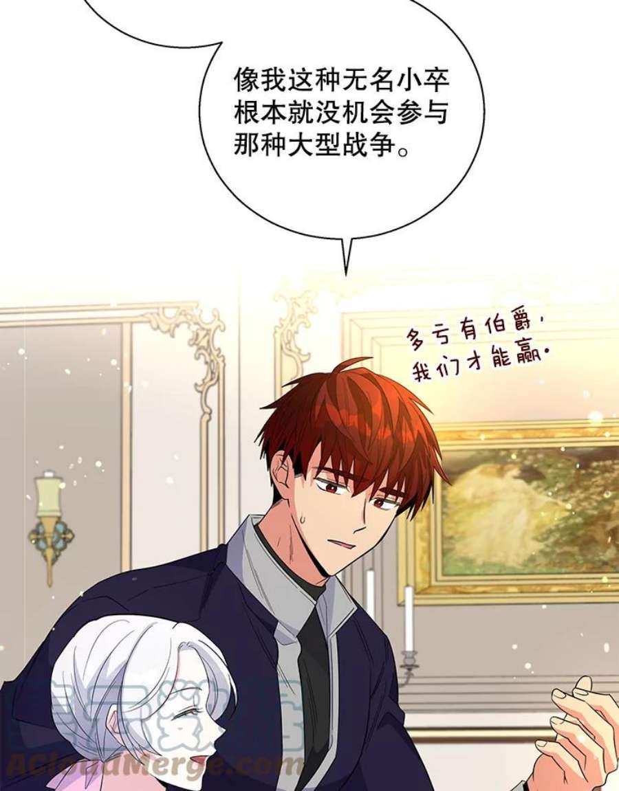 老公，我要罢工35.帝国之战