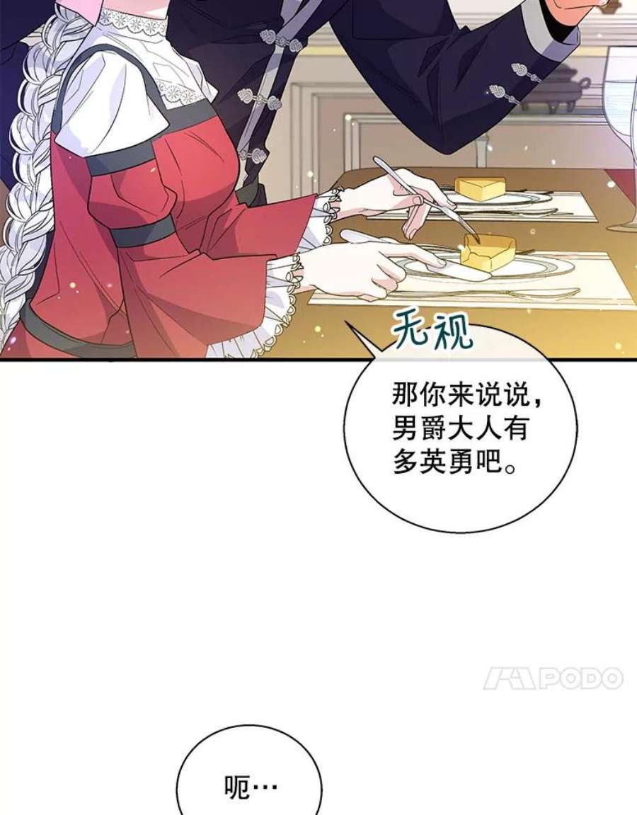 老公，我要罢工35.帝国之战