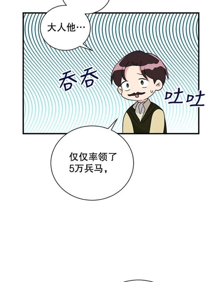 老公，我要罢工35.帝国之战