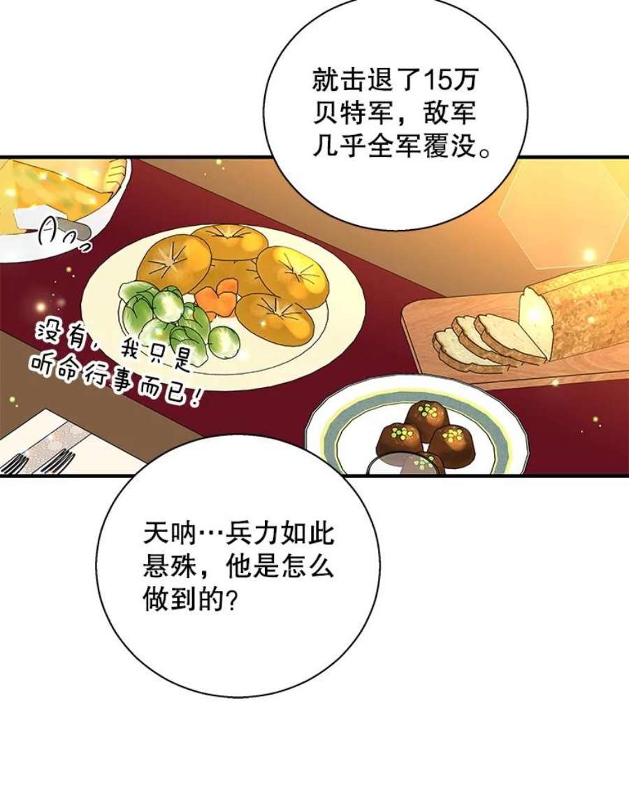 老公，我要罢工35.帝国之战