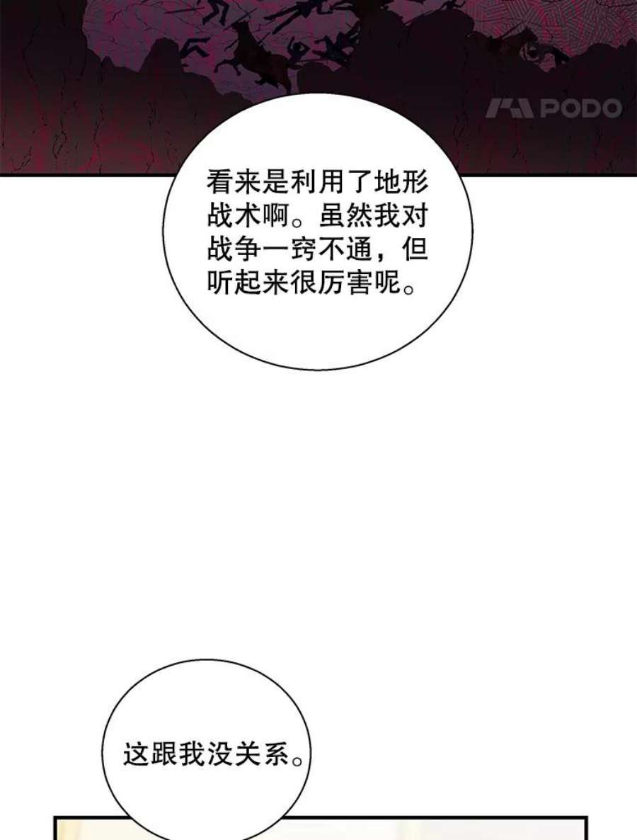 老公，我要罢工35.帝国之战