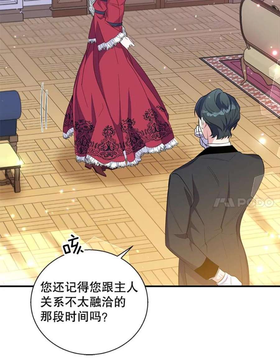 老公，我要罢工35.帝国之战