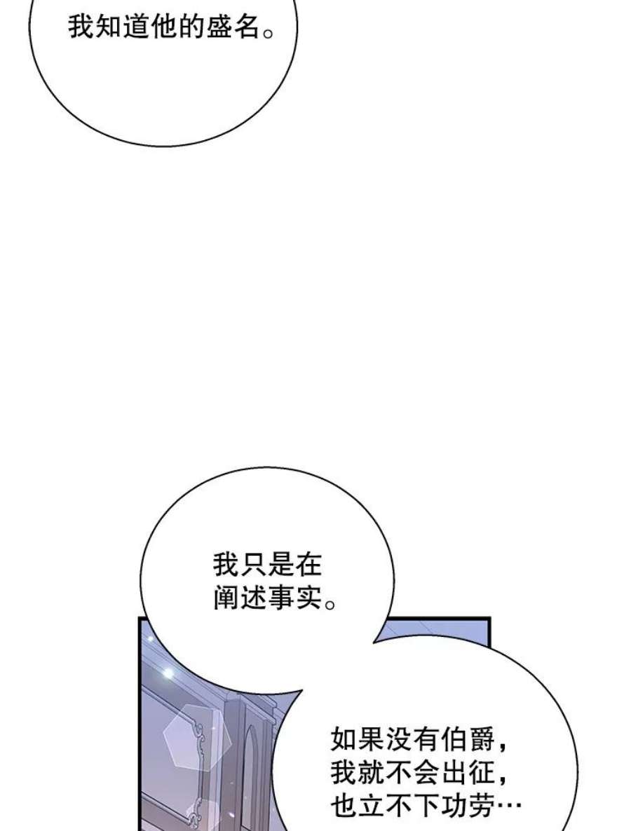 老公，我要罢工35.帝国之战