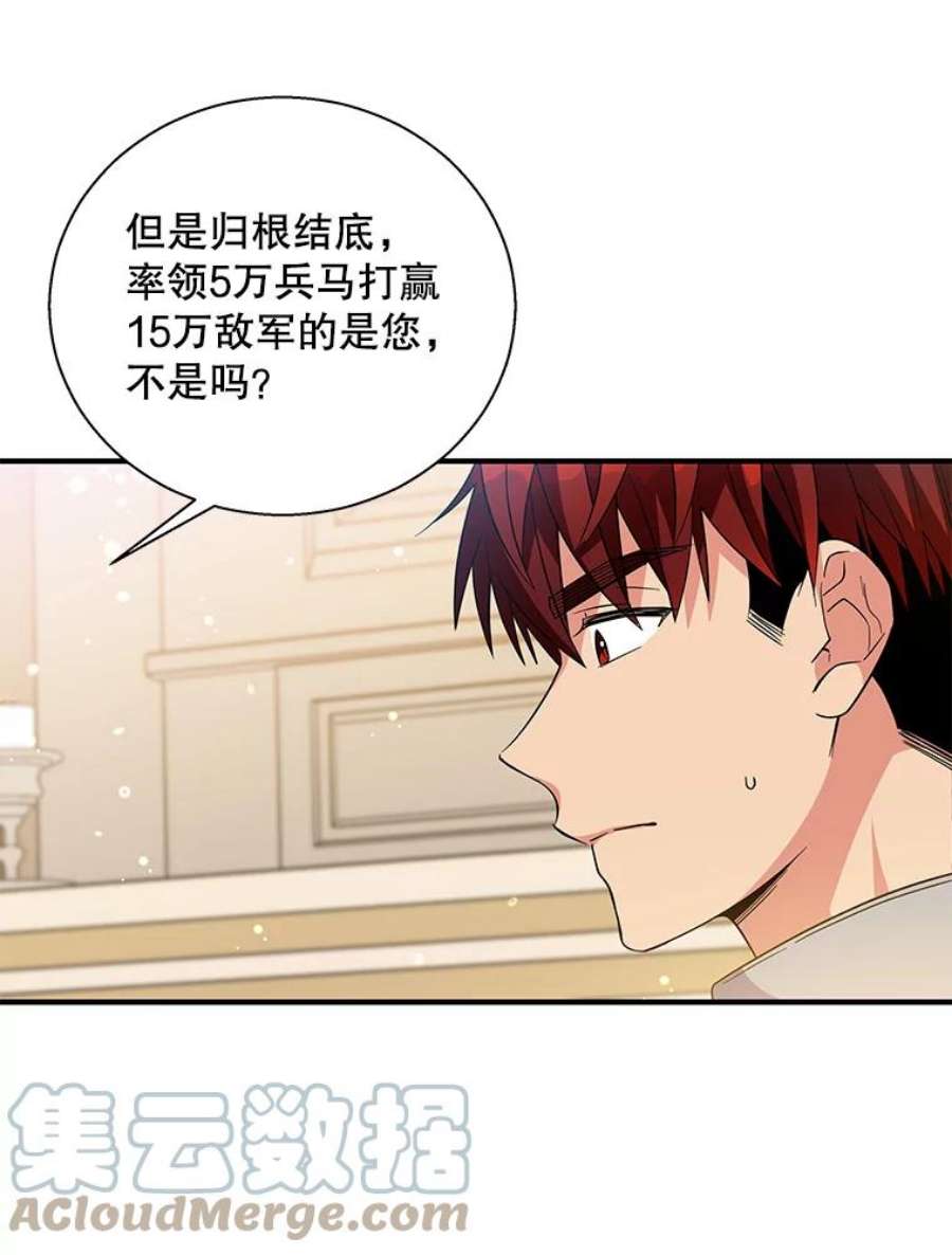 老公，我要罢工35.帝国之战