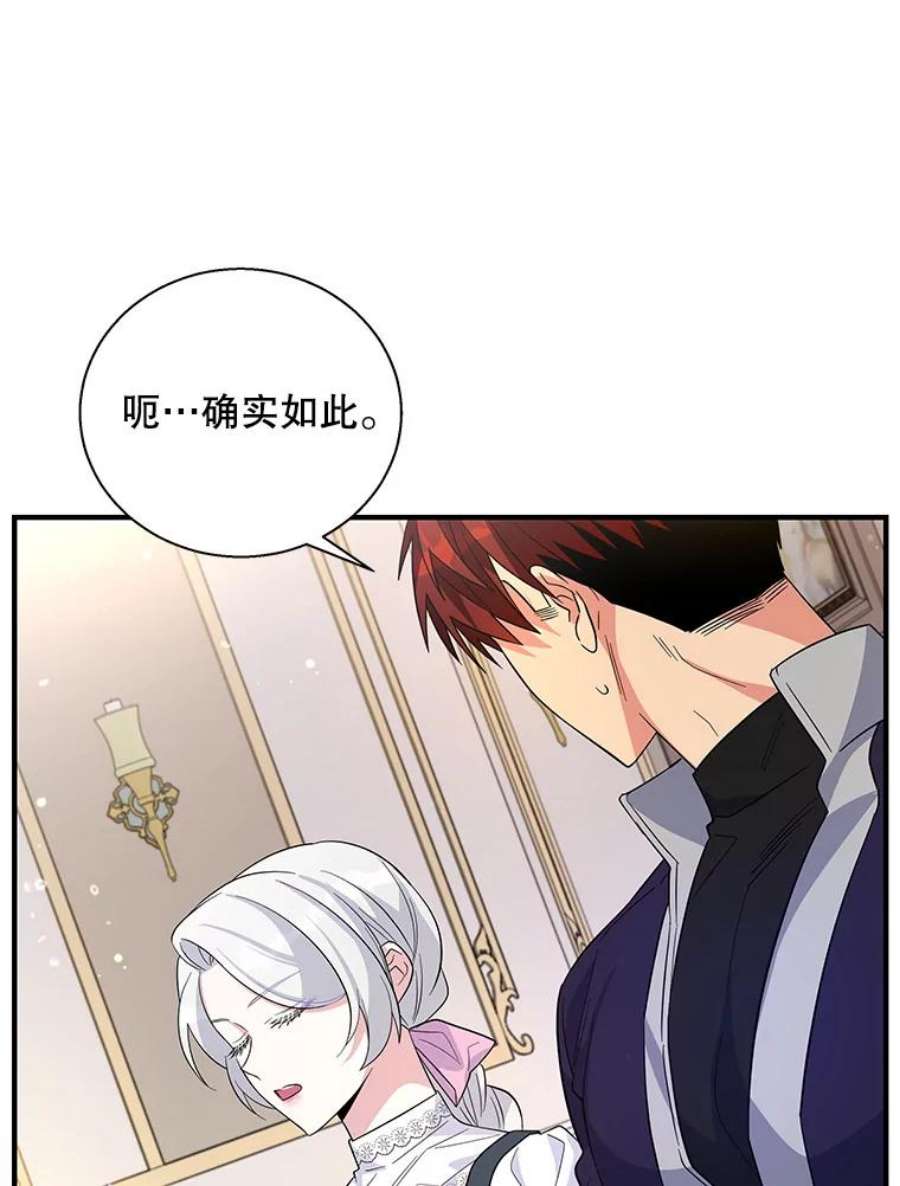 老公，我要罢工35.帝国之战