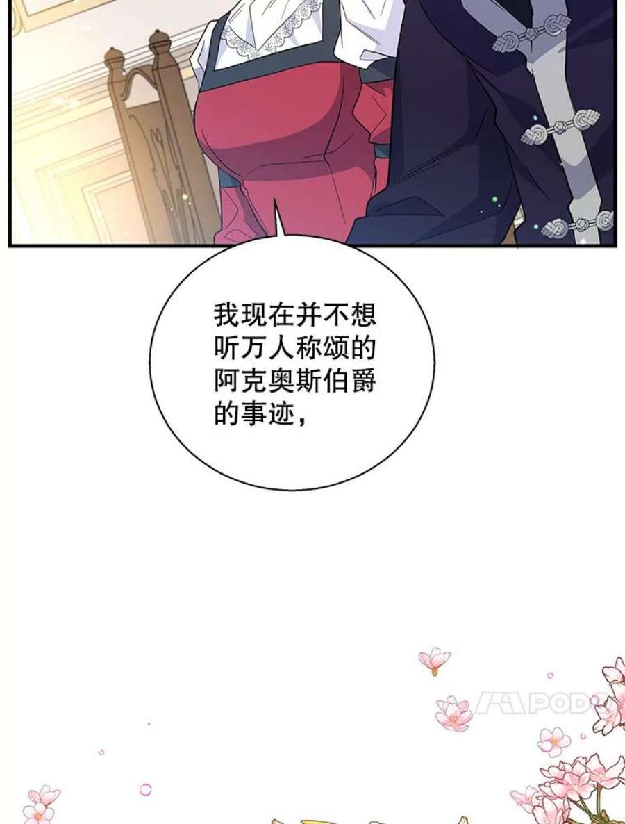 老公，我要罢工35.帝国之战