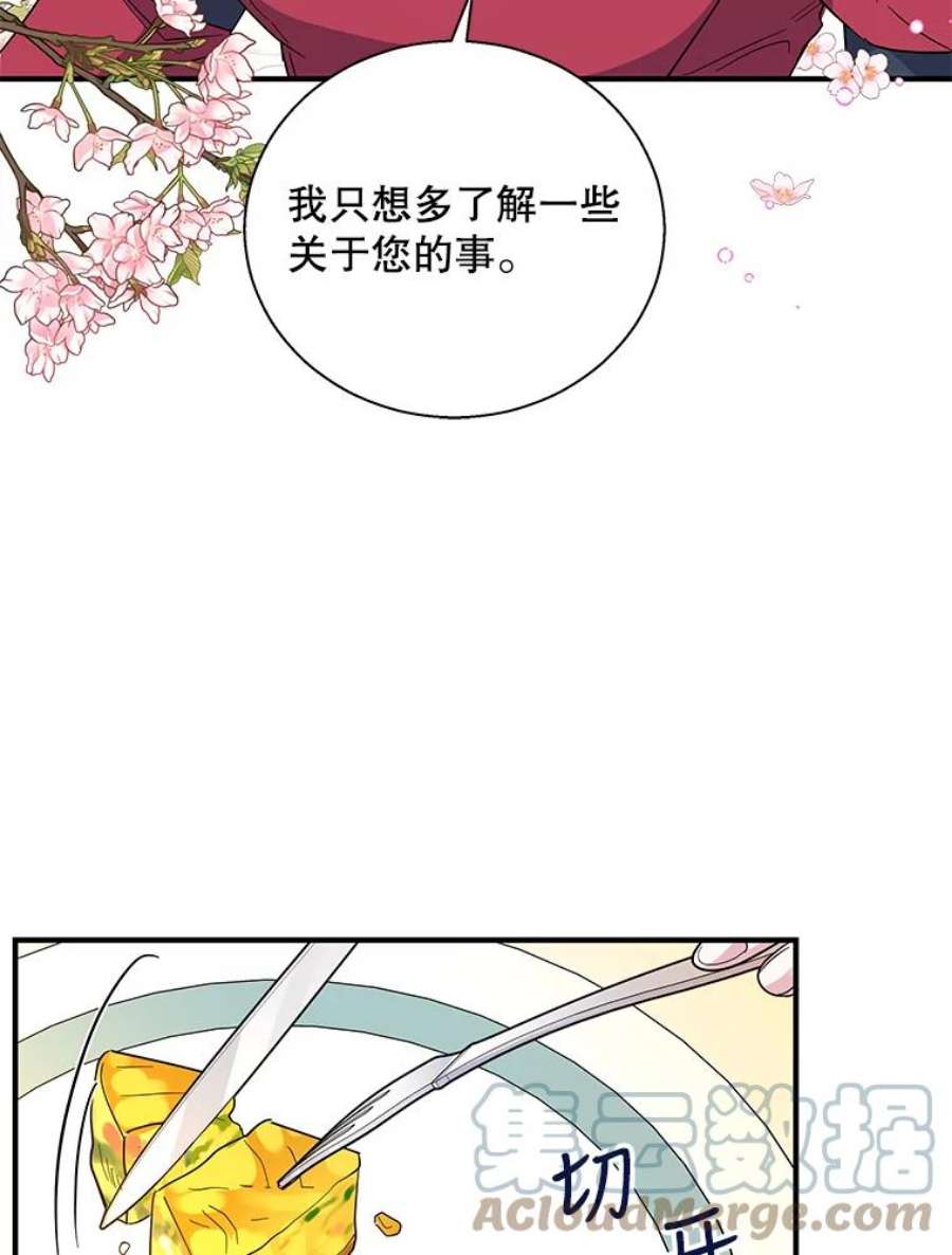 老公，我要罢工35.帝国之战