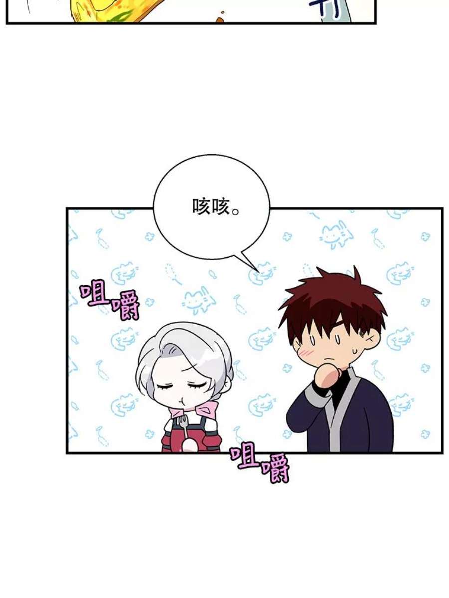 老公，我要罢工35.帝国之战