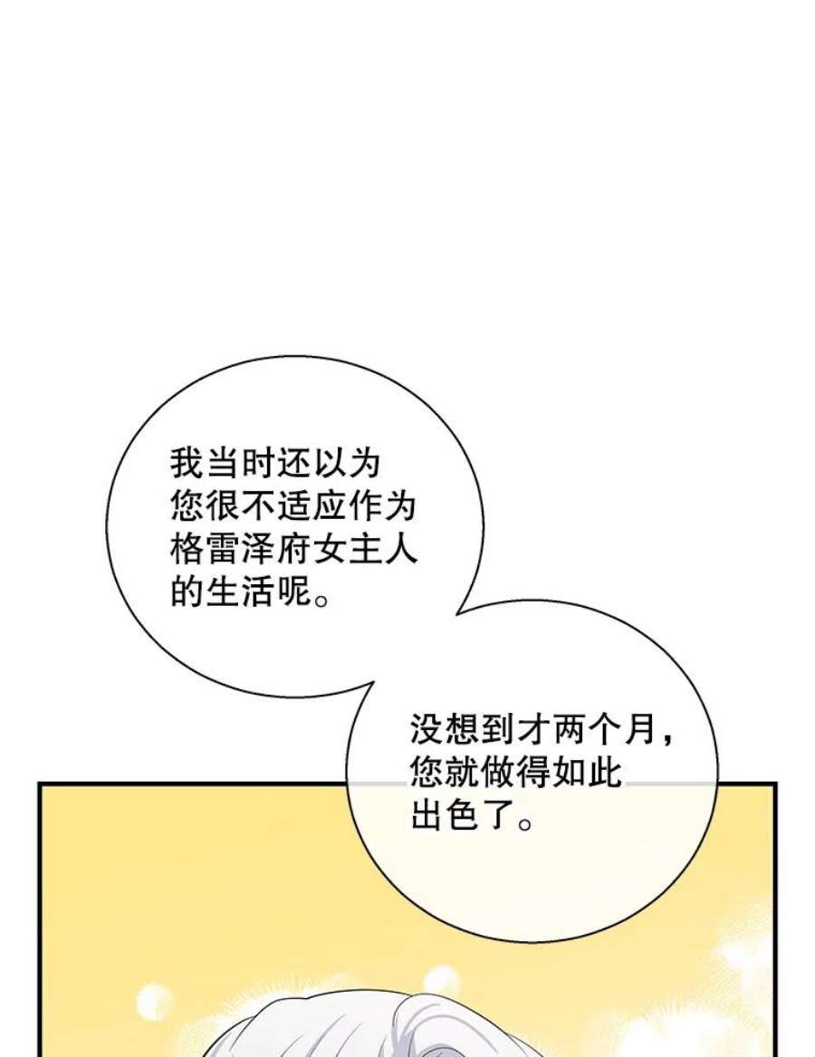 老公，我要罢工35.帝国之战