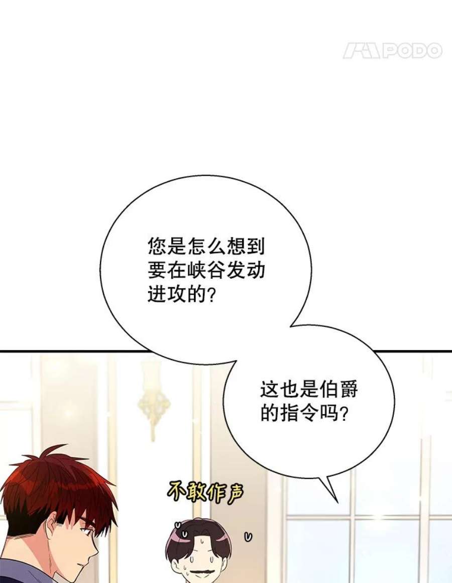 老公，我要罢工35.帝国之战