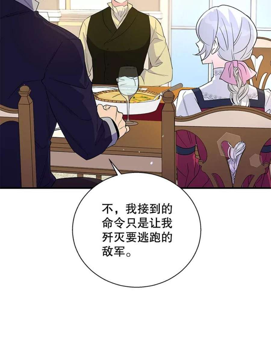 老公，我要罢工35.帝国之战