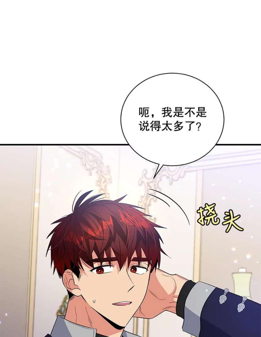 老公，我要罢工35.帝国之战