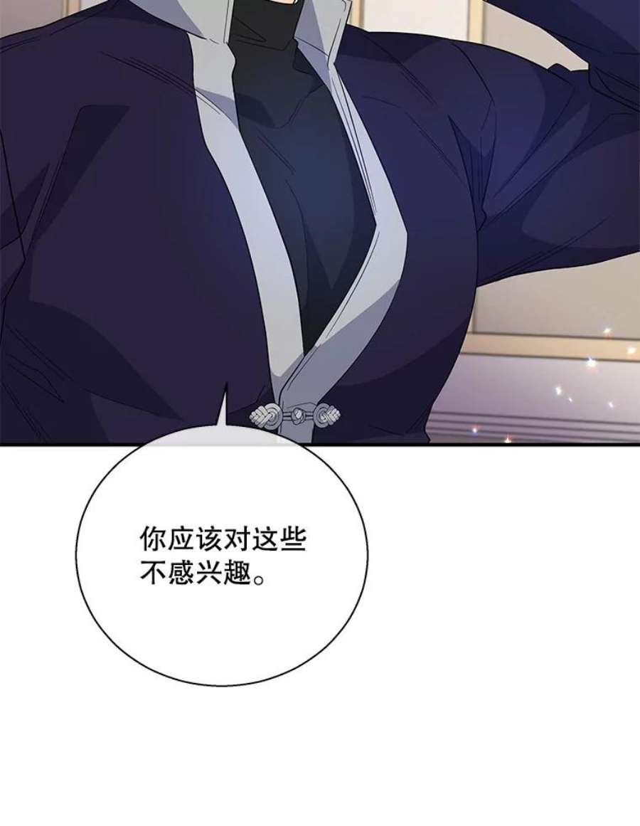 老公，我要罢工35.帝国之战