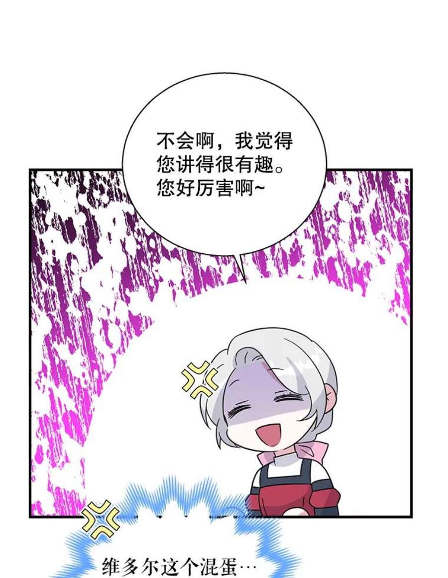 老公，我要罢工35.帝国之战