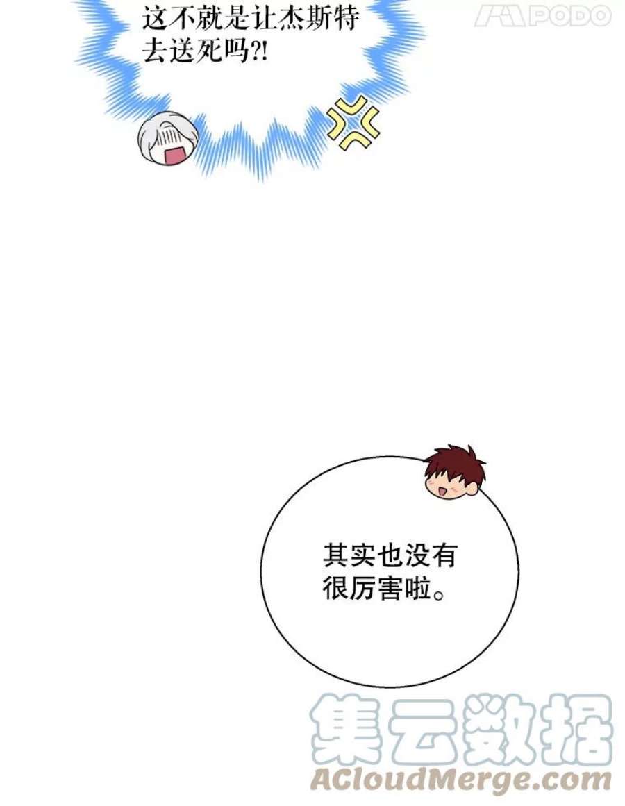 老公，我要罢工35.帝国之战